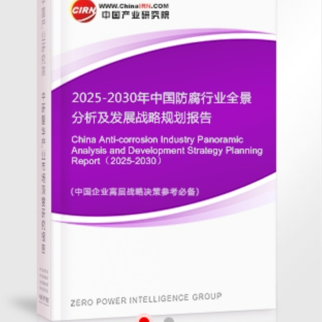五指山安特佳防腐为您解读2025防腐行业市场规模及未来趋势分析