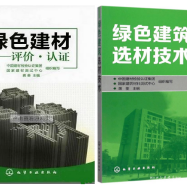 五指山防腐地坪公司参编《绿色建材评价 高固体分防腐蚀涂料》国家团体标准