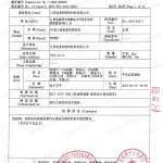 五指山重防腐地坪,五指山超强耐腐蚀涂料-缩略图3